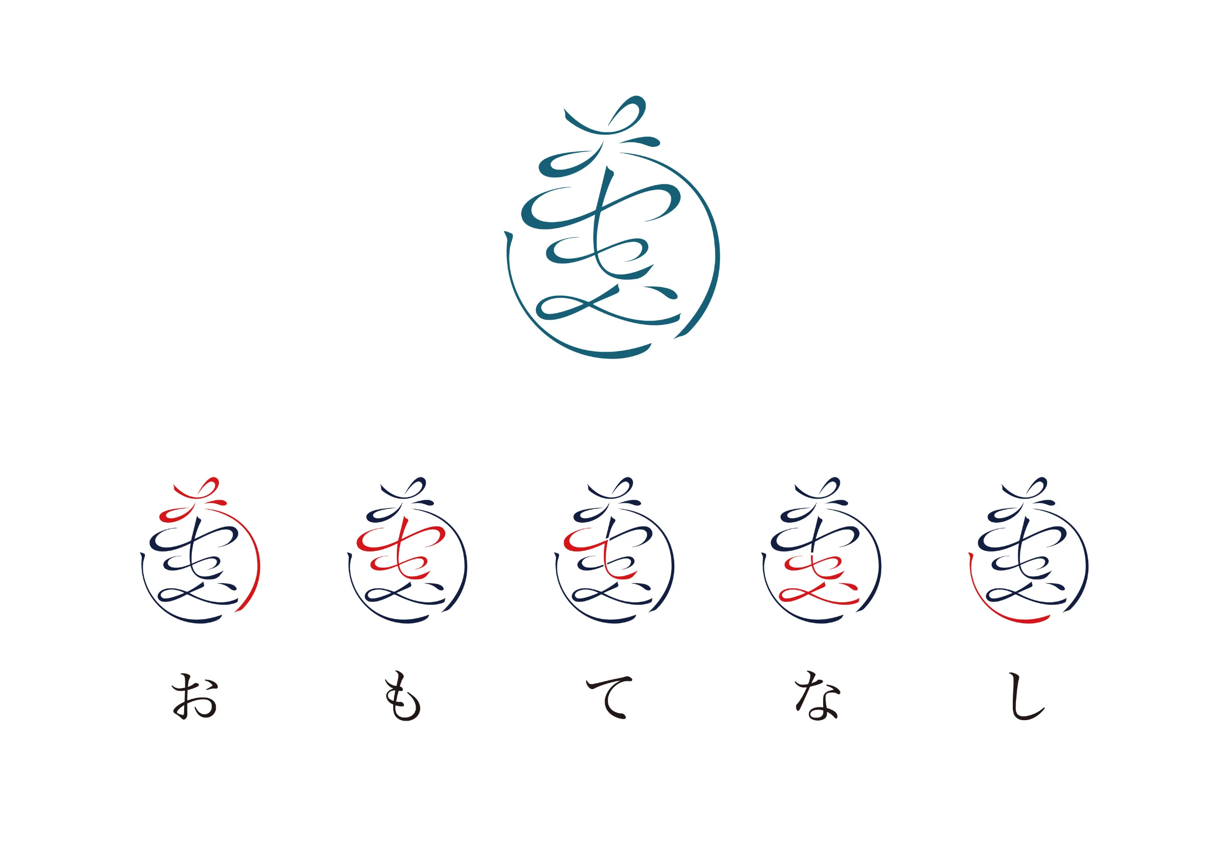 おもてなし